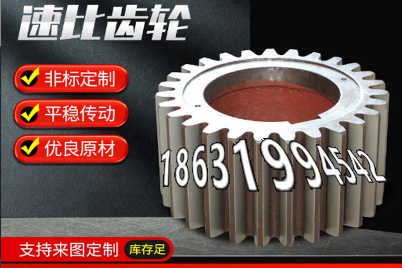 链轮全新的